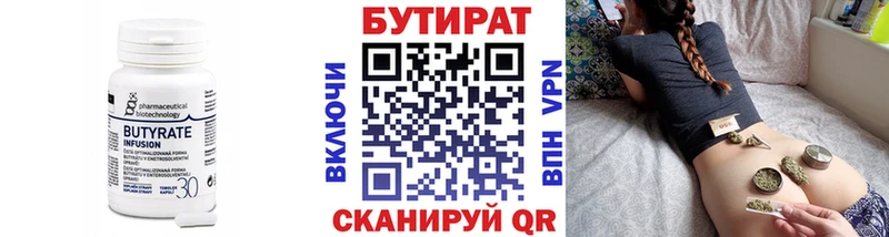 МЕГА ссылки  Спасск-Рязанский  БУТИРАТ жидкий экстази  наркошоп 