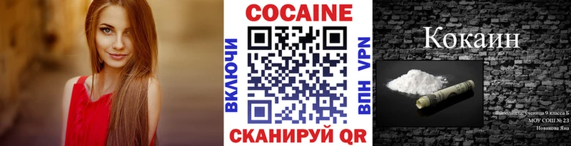 Кокаин VHQ  где купить   Спасск-Рязанский 