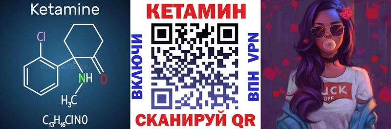 Кетамин VHQ  Спасск-Рязанский 