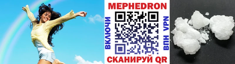 Мефедрон VHQ  mega зеркало  Спасск-Рязанский  купить закладку 