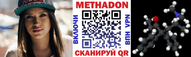 МЕТАДОН VHQ  магазин    Спасск-Рязанский 